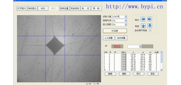 陶瓷片維氏硬度壓痕2